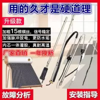 太阳能热水器配件大全控制器仪表2芯4芯水位水温传感器探头通用型电热设备