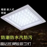 方形暗装LED厨卫灯嵌入式厨房浴室雾吸顶灯具卫生间厕所过道