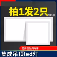 集成吊顶led灯厨房卫生间300x300x600嵌入式铝扣板30x60平板灯