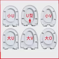 加厚脲醛马桶盖U型V型O型老式缓降厕所板配件通用坐便器盖板