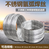 不锈钢焊丝201316304氩弧焊焊丝0.81.01.21.52.0焊条