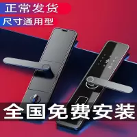 指纹锁家用防盗门电子锁智能门锁密码锁门锁智能锁锁具
