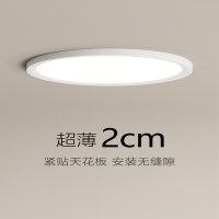 LED超薄三防吸顶灯卫生间浴室阳台卧室圆形厨卫灯过道走廊灯