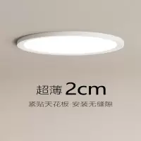 LED超薄三防吸顶灯卫生间浴室阳台卧室圆形厨卫灯过道走廊灯