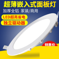 超薄LED筒灯圆形面板灯9W嵌入式天花灯12W射灯洞灯孔灯方形格栅灯