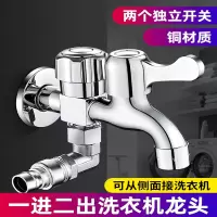 洗衣机水龙头一进二出双头双用一分二家用双出水双控万能接头