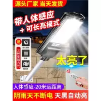  太阳能户外庭院灯家用古达室外人体感应农村院子照明led道路路灯