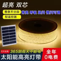  太阳能灯带户外防水古达感应led软灯条暖光超亮别墅广告牌氛围灯