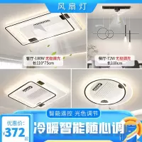 古达无叶风扇灯客厅吸顶灯现代简约卧室餐厅摇头电扇全屋灯具套餐组合
