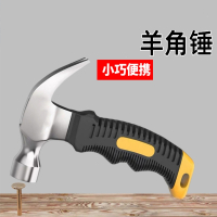 古达羊角锤木工专用铁锤工具家用一体特钢电工小锤子钉锤榔头便携