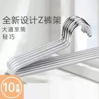 古达10个装精简全新设计25cm29cmZ字形裤架裤挂