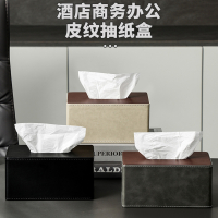 法耐(FANAI)皮革纸巾盒定制logo商务办公酒店纸抽盒轻奢创意餐巾抽纸盒订做