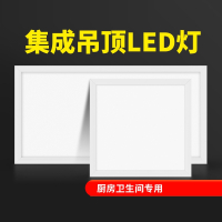 古达卫生间卧室集成吊顶led灯嵌入式厨房天花平板灯铝扣板厕所吸顶灯