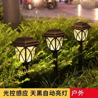 古达太阳能户外灯庭院草坪地插灯家用花园布置院子景观装饰氛围灯