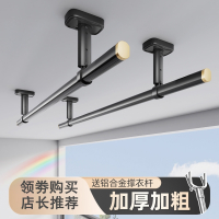 古达晾衣架墙上固定式晾衣杆阳台顶装室内家用晒衣杆一根凉衣悬挂吊杆