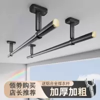 古达晾衣架墙上固定式晾衣杆阳台顶装室内家用晒衣杆一根凉衣悬挂吊杆