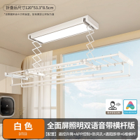 卡贝(cobbe)晾衣架电动智能遥控室内自动升降家用阳台智能声控晾衣架_白色全屏照明6横杆双语音声控离线语音智能语音