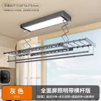 卡贝(cobbe)晾衣架电动智能遥控室内自动升降家用阳台智能声控晾衣架_灰色全屏照明6横杆