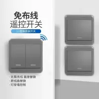 古达遥控开关单火智能灯面板免布线控制器220v家用双控远程随意贴