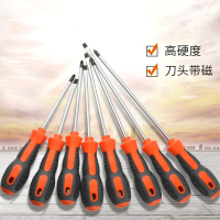 古达加长内十字螺丝刀4小一字螺丝批6改锥8寸起子家用五金梅花