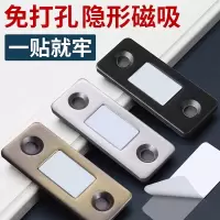 古达免打孔磁吸推拉门衣柜门吸抽屉贴片吸合器隐形移门磁铁强磁锁门贴