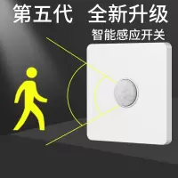古达86型人体感应延时开关可调红外线LED灯声光控感应器楼道过道220V