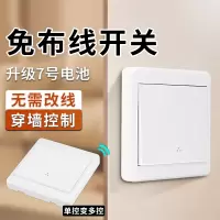 古达免布线双控无线遥控开关面板220v智能电灯家用床头随意贴卧室电源