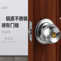 古达门锁家用通用型球形锁室内卧室卫生间锁具老式房门锁球型圆形球锁
