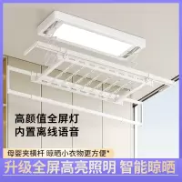古达电动晾衣架遥控升降家用阳台智能声控全自动伸缩新款晒衣架晾衣机