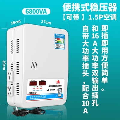 稳压器220v全自动家用大功率小型单相超低压空调冰箱电脑大功率电源 6800W