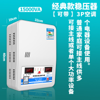 稳压器220v全自动15000W家用大功率小型单相超低压空调冰箱电脑大功率电源 15000W