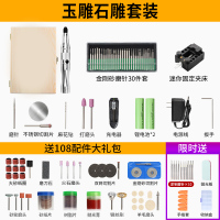 雕刻笔电动充电电磨机小型手持自动微型迷你抛光切割打磨机电钻笔古达雕刻机-套餐一:石雕套装+送108件耗材