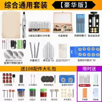 雕刻笔电动充电电磨机小型手持自动微型迷你抛光切割打磨机电钻笔古达雕刻机-套餐七:综合通用·豪华套装+送108件耗材
