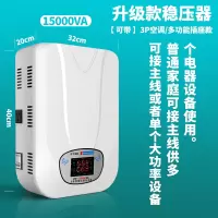 稳压器220v全自动家用15000W大功率小型单相超低压空调冰箱电脑大功率电源 15000W-升级款