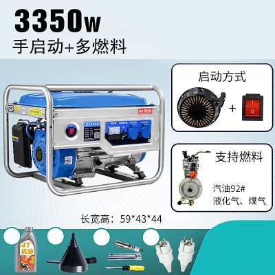 3kw发电机220v家用小型迷你汽油发电机5_6_8kw柴油发电机380v 套餐2:3.35kw手启动+多燃料