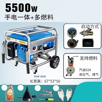 3kw发电机220v家用小型迷你汽油发电机5_6_8kw柴油发电机380v 套餐8:5.5KW电启动+多燃料220v