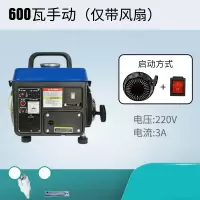 3kw发电机220v家用小型迷你汽油发电机5_6_8kw柴油发电机380v 600w手启动+烧汽油(小型照明)