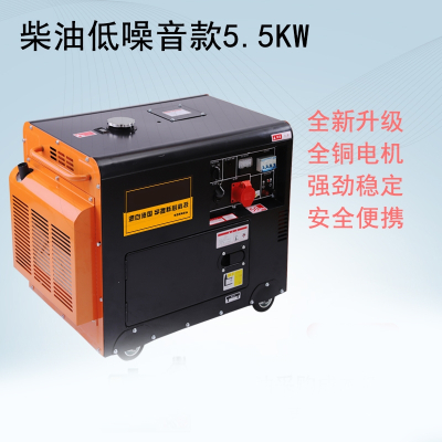 3kw发电机220v家用小型迷你汽油发电机5_6_8kw柴油发电机380v 套餐20:低噪音8KW+烧柴油220v