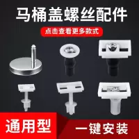 抽水马桶盖配件老式原厂固定螺丝螺栓通用坐便器铰链盖板连接件