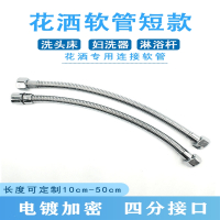 淋浴器花洒软管古达短洗头床喷头连接水管喷枪配件