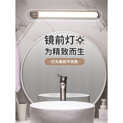 LED镜前灯充电式感应化妆梳妆台灯古达补光镜子厕所卫生间专用免打孔