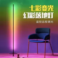 氛围落地灯管RGB气氛直播灯光彩色室内古达七彩主播间背景装饰舞蹈室跳舞酒吧电竞幻彩补光卧室房