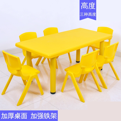 幼儿园桌椅塑料早教课桌儿童桌子古达椅子套装宝宝学习桌玩具桌长方形