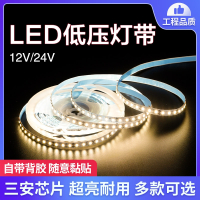 古达定制12v裸板贴片高亮自粘24V10米无压降线条灯铝槽户外防水暖光灯带