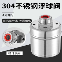 古达不锈钢浮球阀水满自停全自动水位控制器补水开关水龙头止水阀