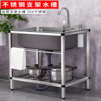 古达厨房不锈钢水槽单槽带支架洗菜盆沥水槽阳台一体洗碗池大单槽