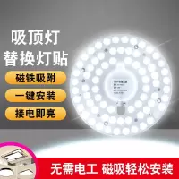 led改造灯灯盘吸顶灯灯芯灯条光源模组替换圆形灯板灯管