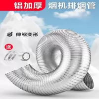 古达抽油烟机排烟管伸缩加厚铝管通用型厨房烟机管道配件排气风管子