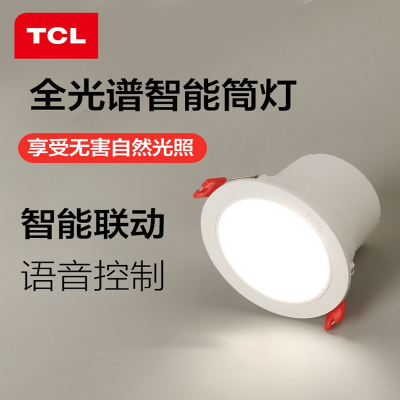 TCL 光谱防眩筒灯led天花灯嵌入式米家智能洗墙灯照明