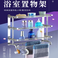 古达卫生间置物架2层免打孔浴室毛巾架不锈钢三层洗手间壁挂卫浴挂件